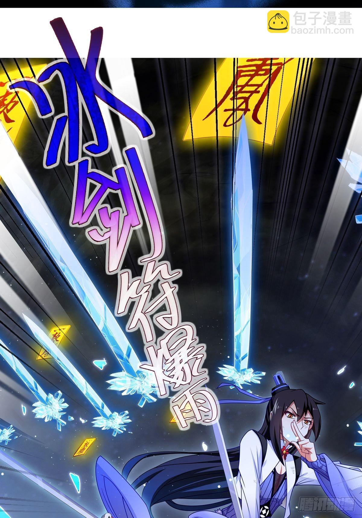 我家大師兄腦子有坑 - 第469坑 互相欺騙 - 1