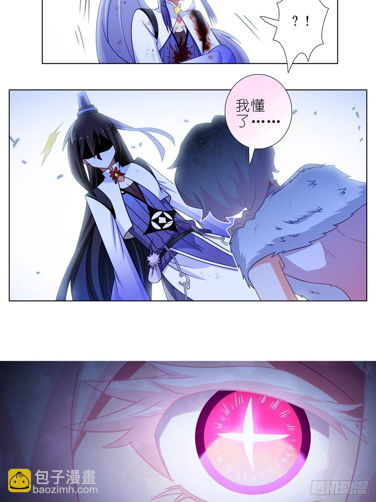 我家大師兄腦子有坑 - 第471坑 天雲流的暗號 - 4