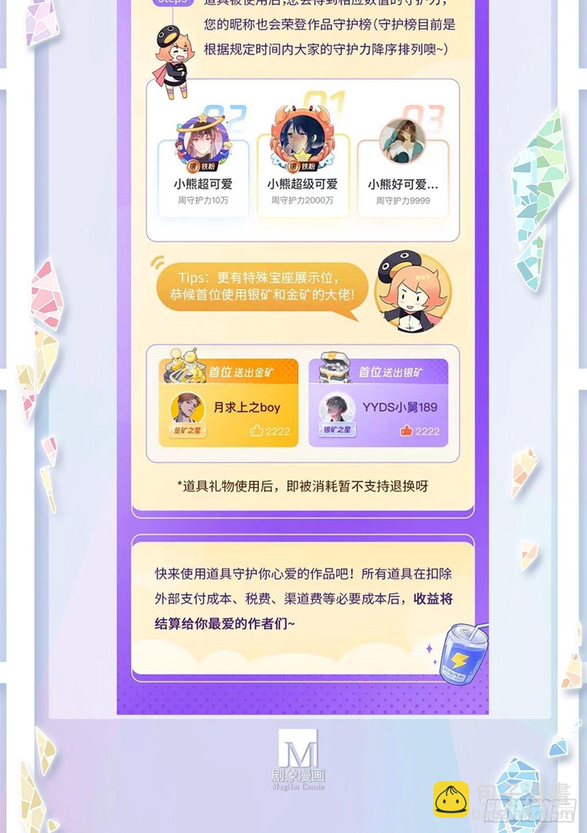 我家大師兄腦子有坑 - 第471坑 天雲流的暗號 - 4