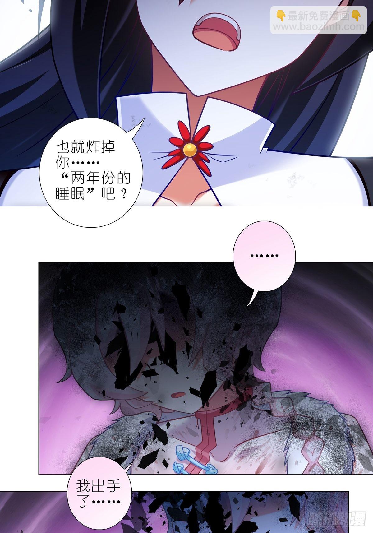 我家大師兄腦子有坑 - 第471坑 天雲流的暗號 - 3