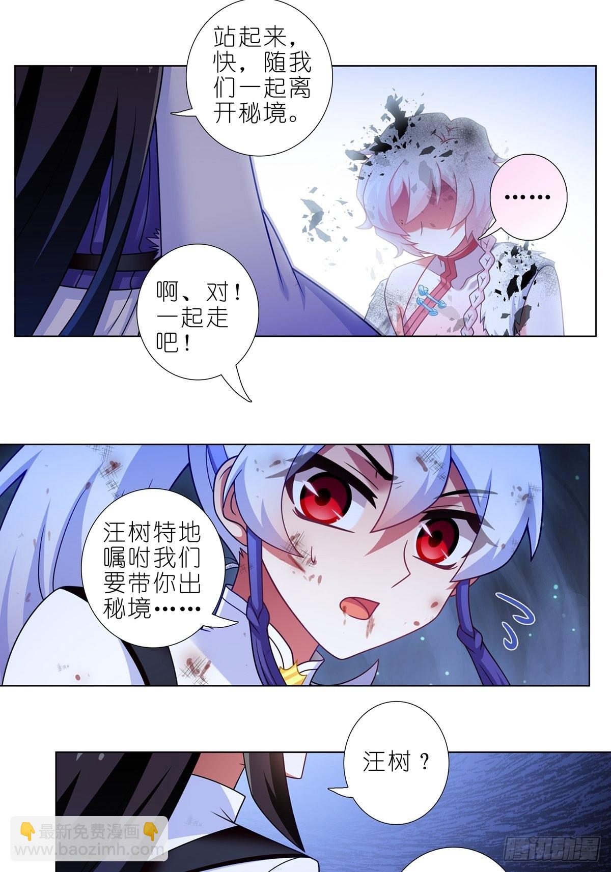 我家大師兄腦子有坑 - 第471坑 天雲流的暗號 - 1