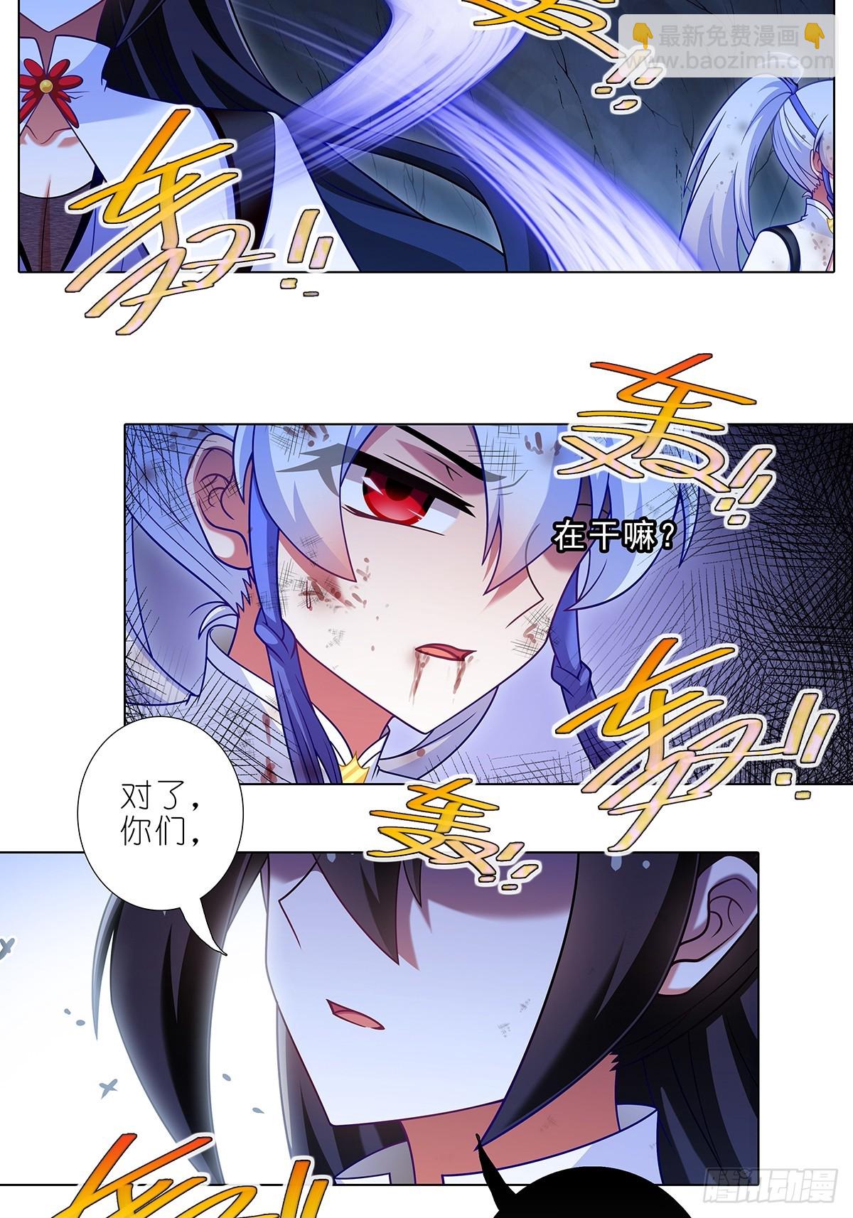 我家大師兄腦子有坑 - 第473坑 互相撒謊 - 4