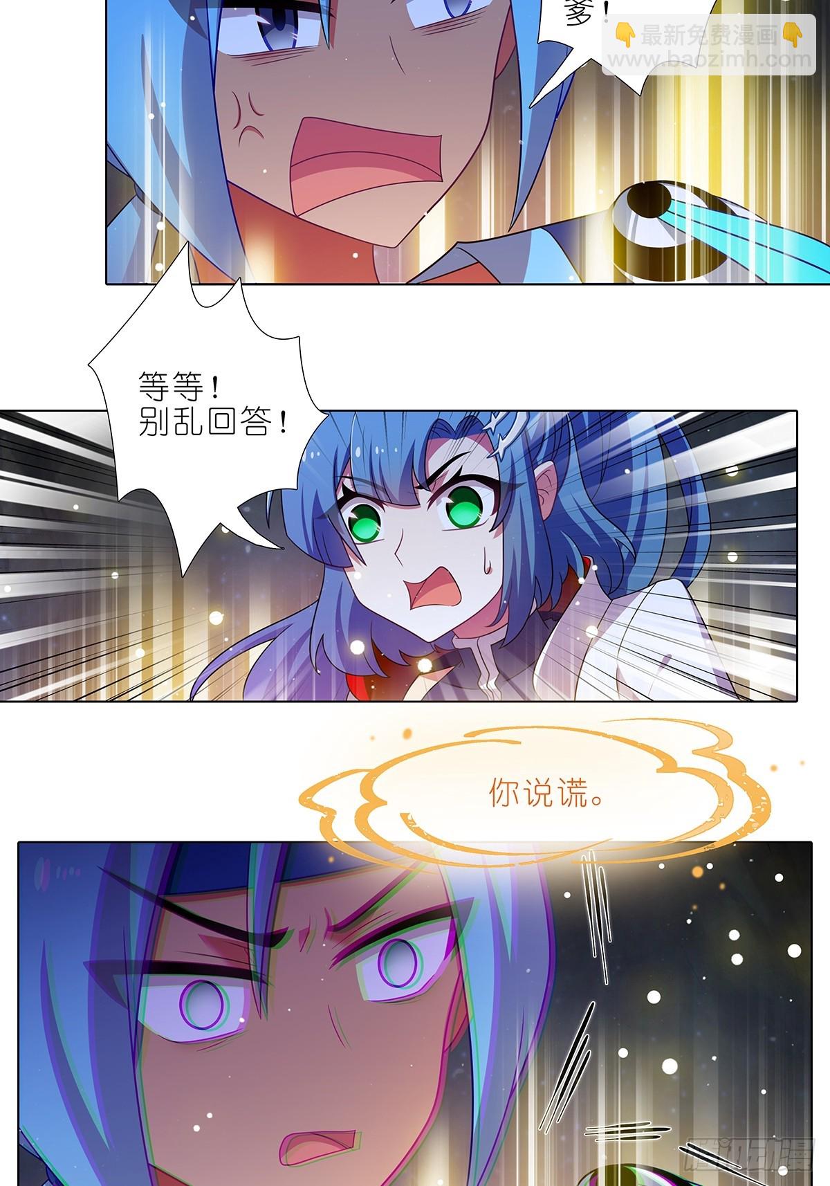 我家大師兄腦子有坑 - 第475坑 前路未卜 - 1