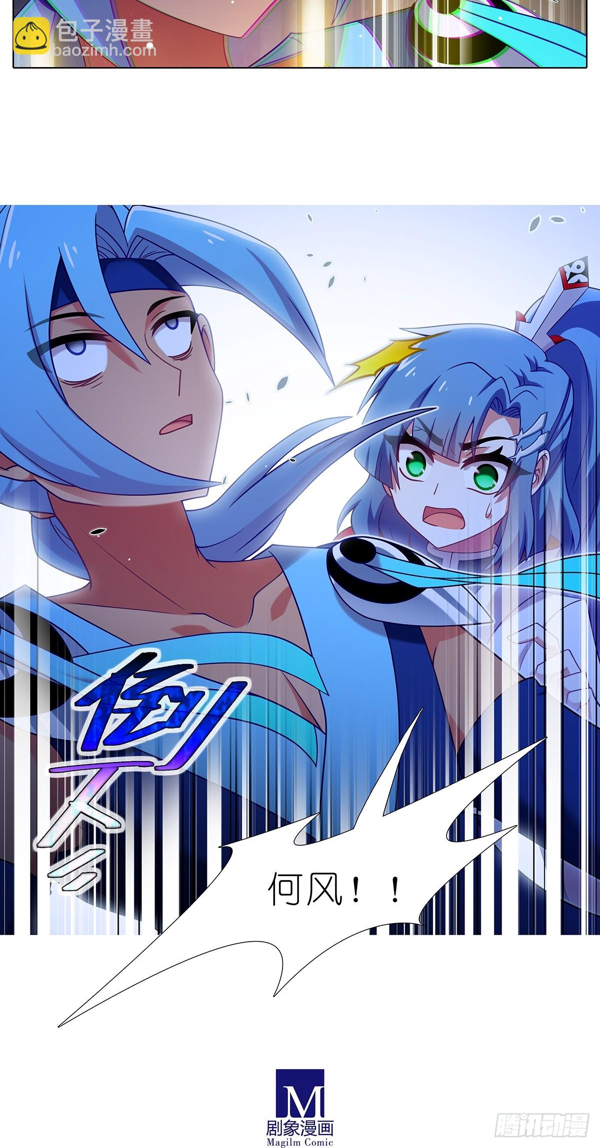 我家大師兄腦子有坑 - 第475坑 前路未卜 - 2