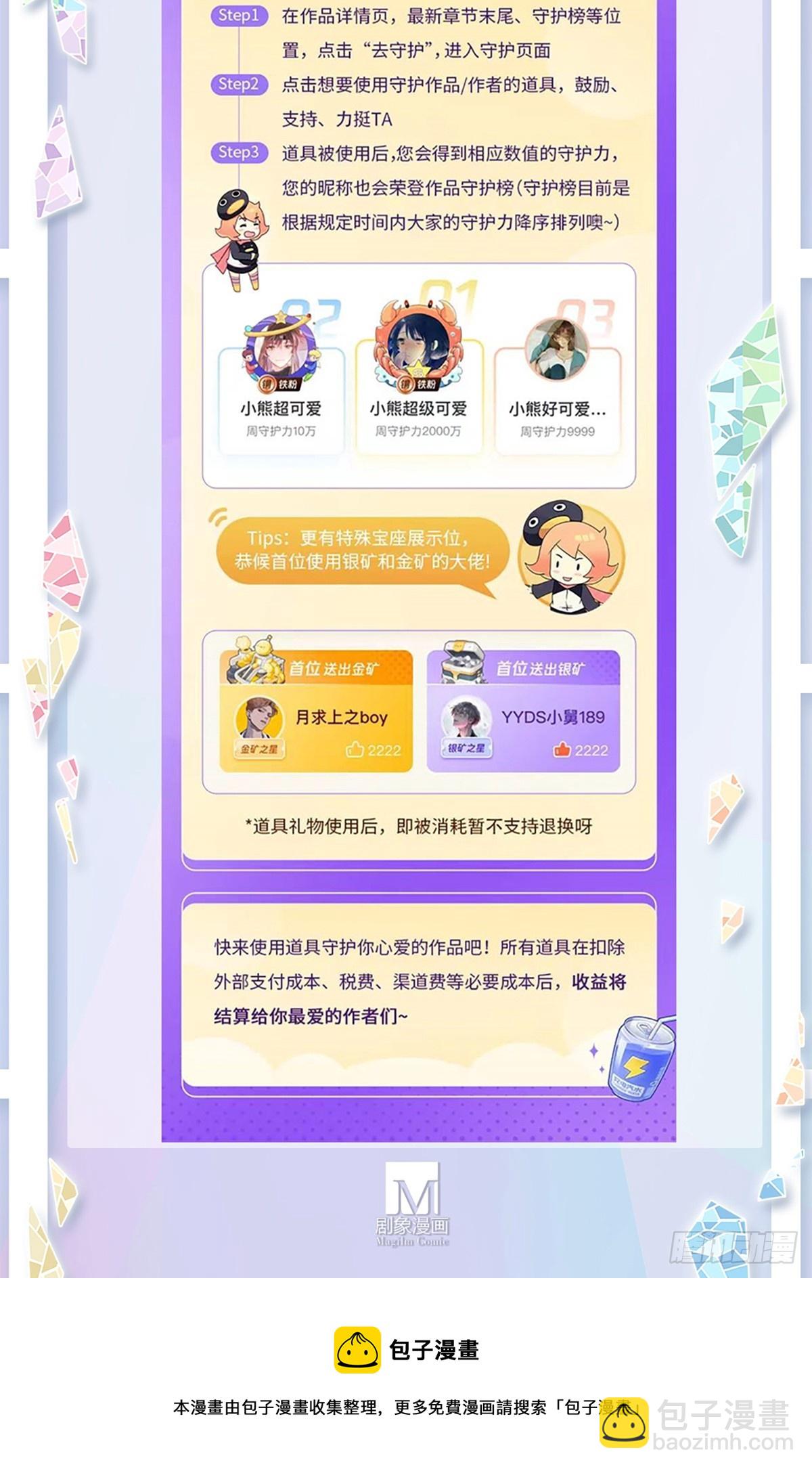 我家大師兄腦子有坑 - 第475坑 前路未卜 - 2