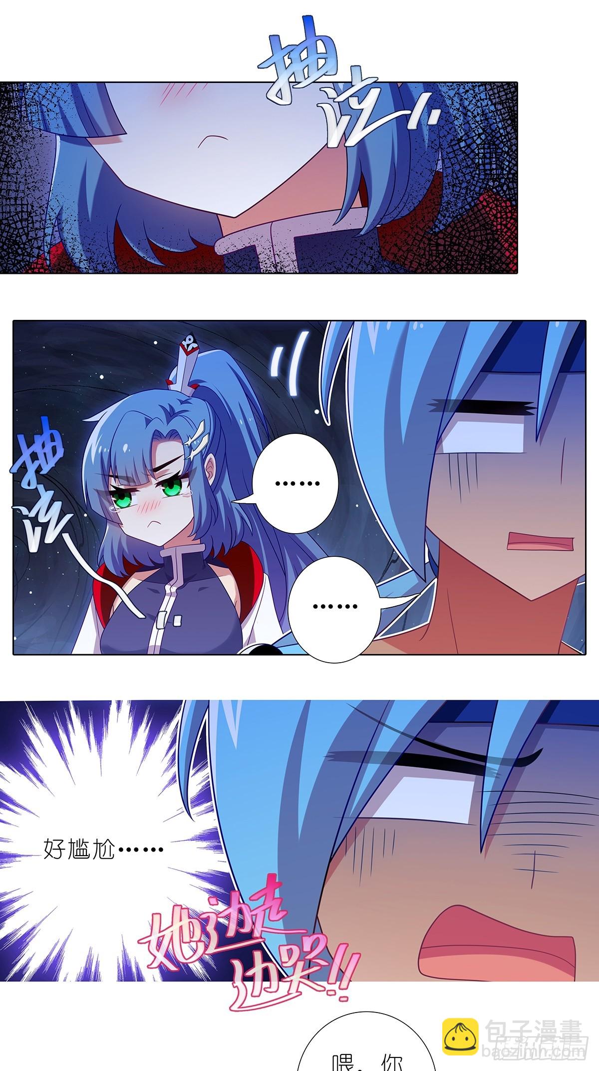 我家大師兄腦子有坑 - 第475坑 前路未卜 - 2