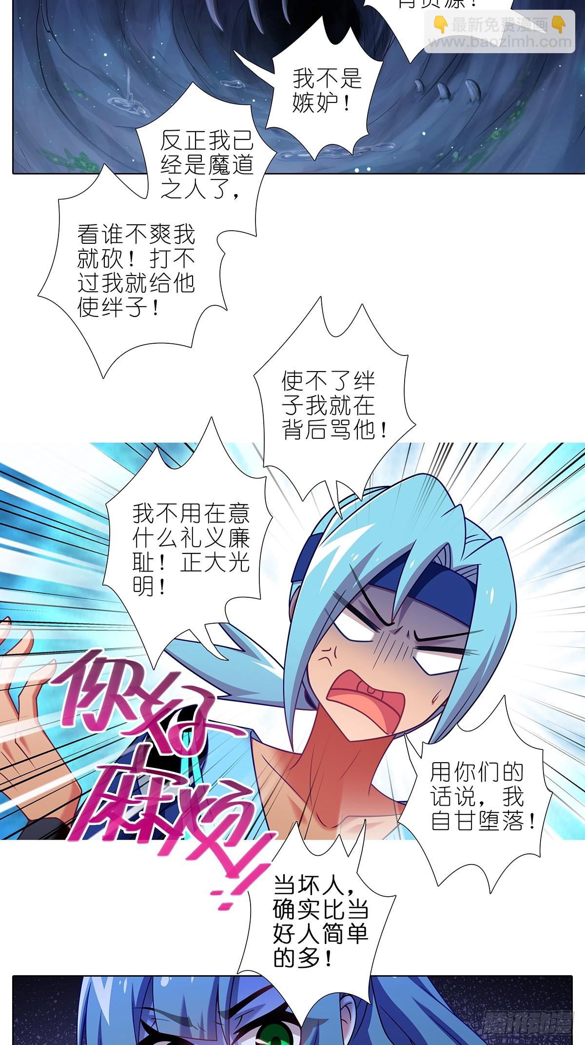 我家大師兄腦子有坑 - 第475坑 前路未卜 - 1