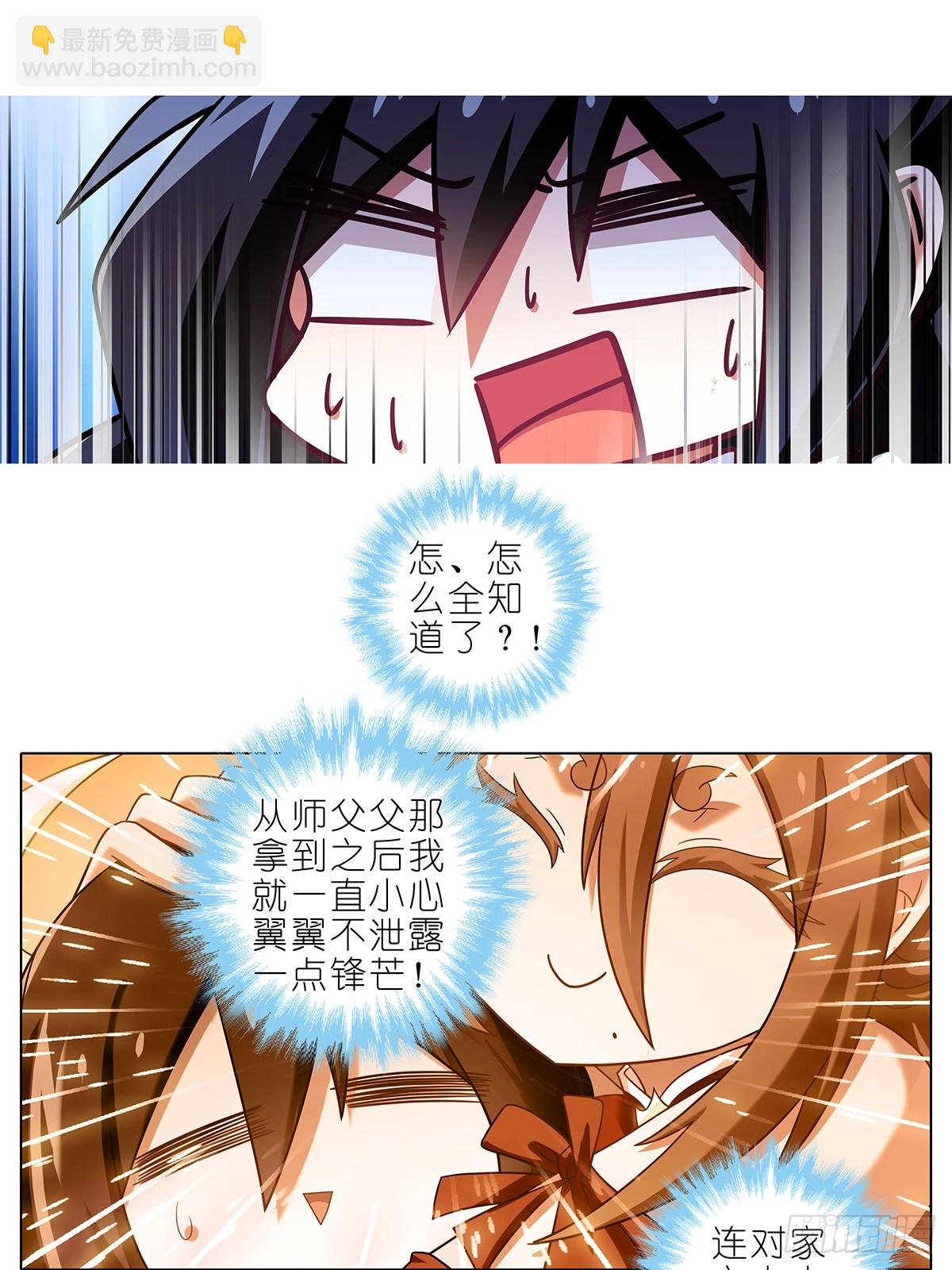 我家大師兄腦子有坑 - 第477坑 誰幹的“好事”? - 2