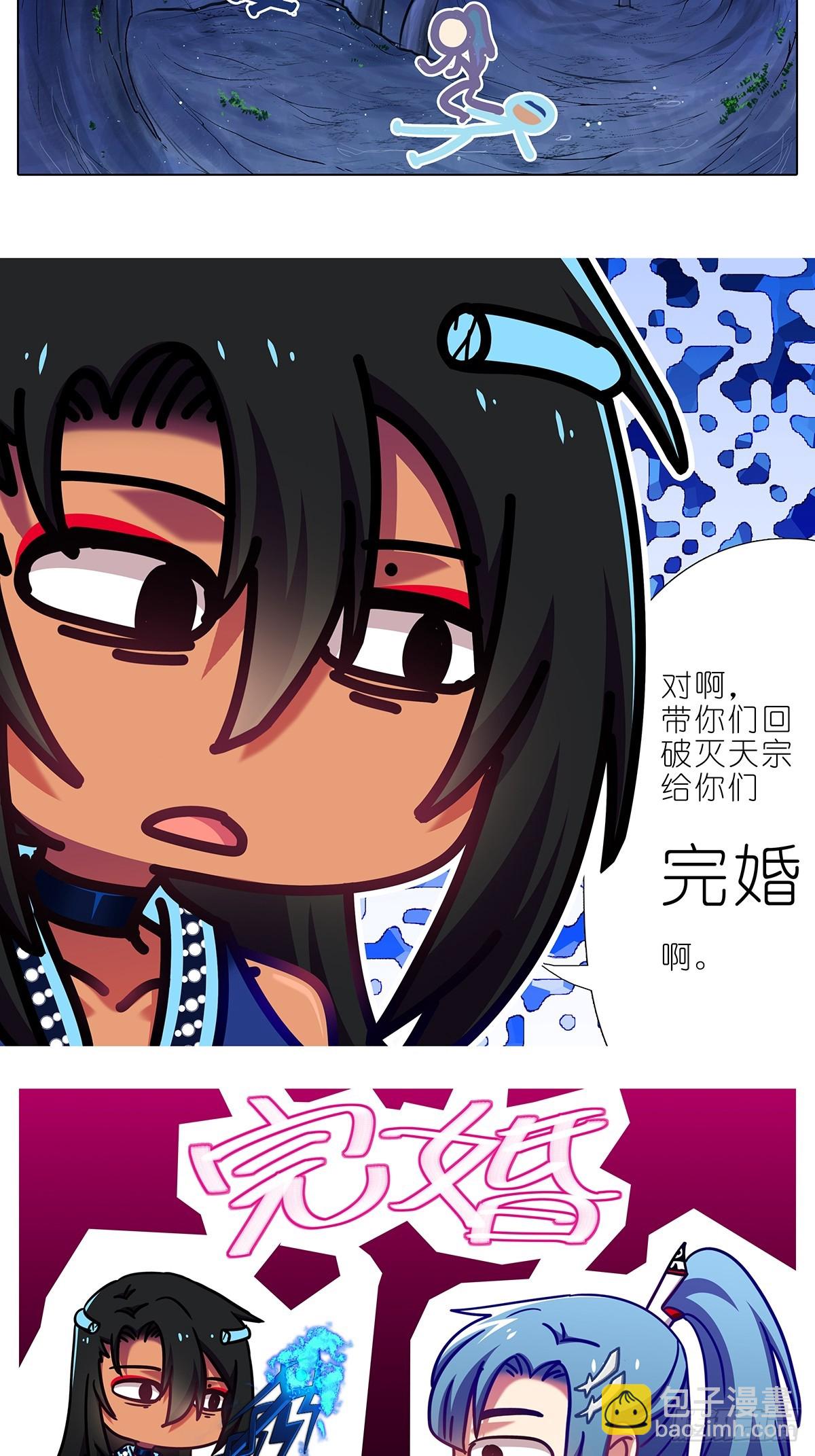 我家大師兄腦子有坑 - 第477坑 誰幹的“好事”? - 3