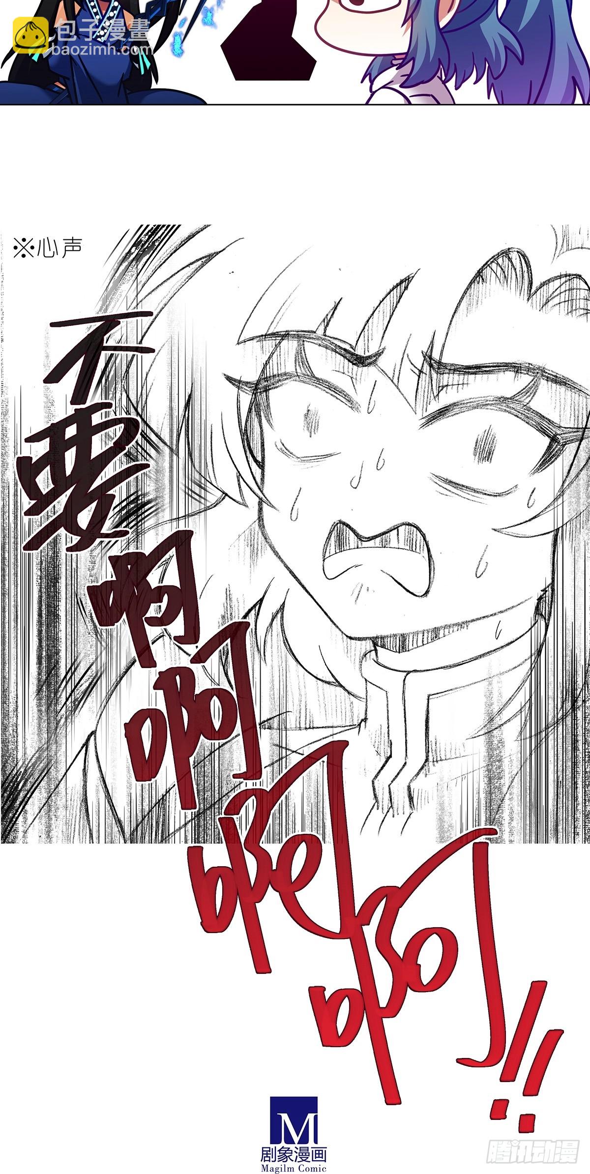 我家大師兄腦子有坑 - 第477坑 誰幹的“好事”? - 4