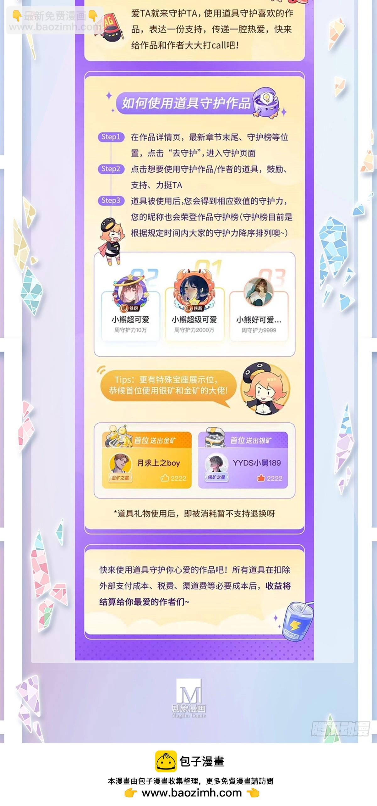 我家大師兄腦子有坑 - 第479坑 來追我啊 - 3