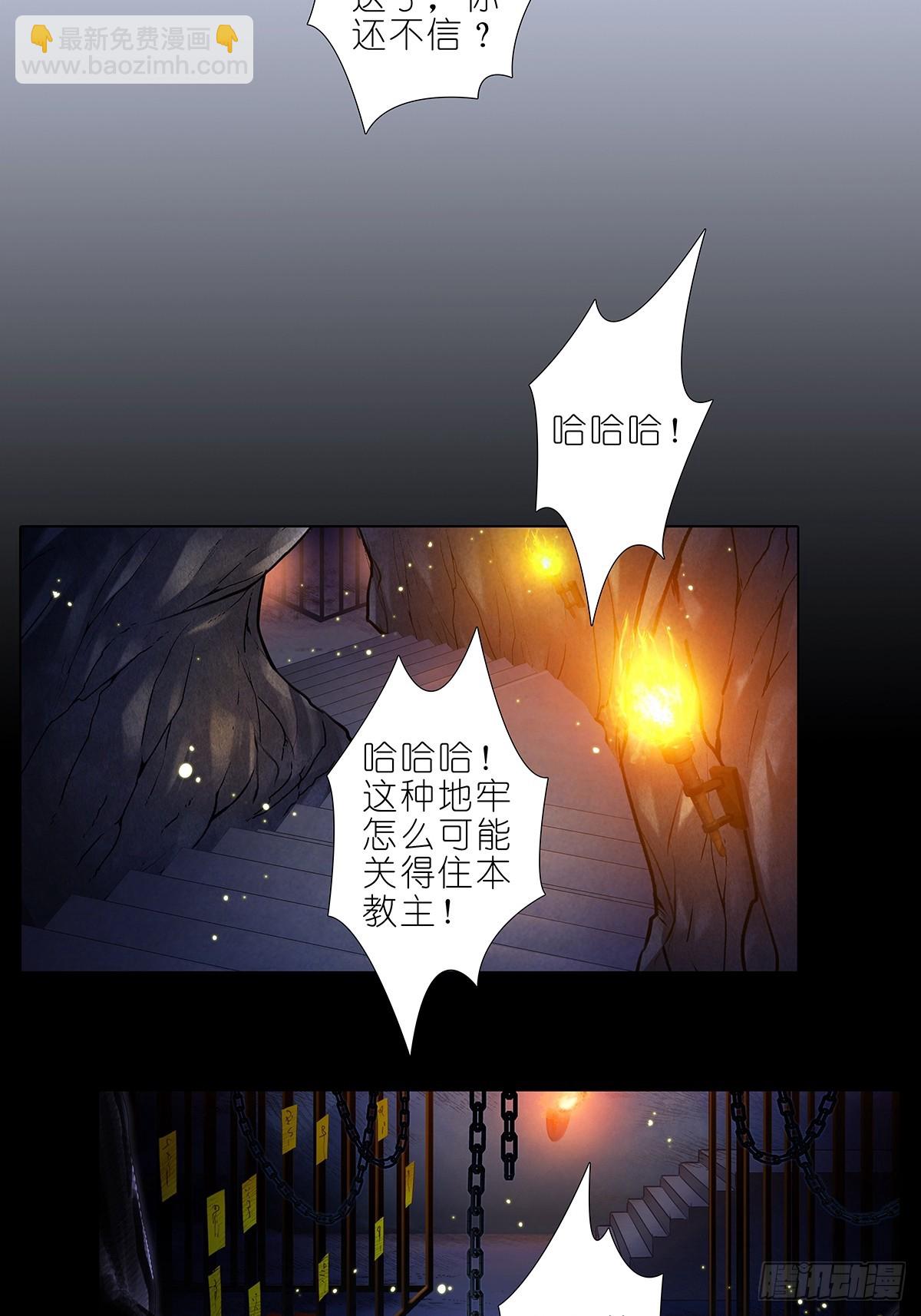 我家大師兄腦子有坑 - 第481坑 易相逢的秘密（上） - 1