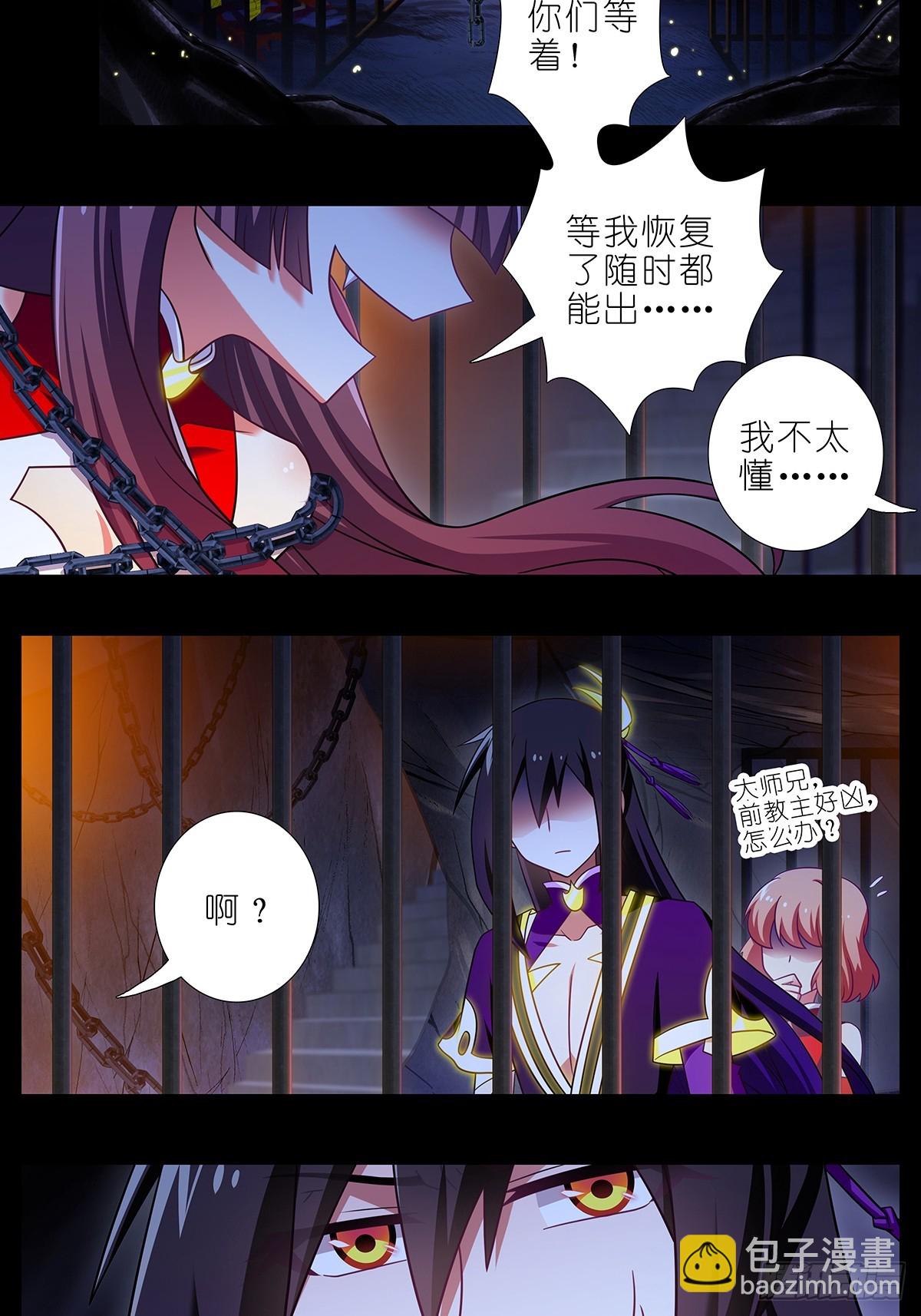 我家大師兄腦子有坑 - 第481坑 易相逢的秘密（上） - 2