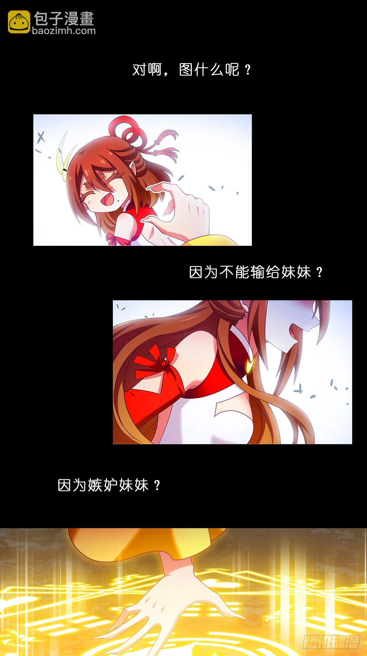 我家大師兄腦子有坑 - 第481坑 易相逢的秘密（上） - 1