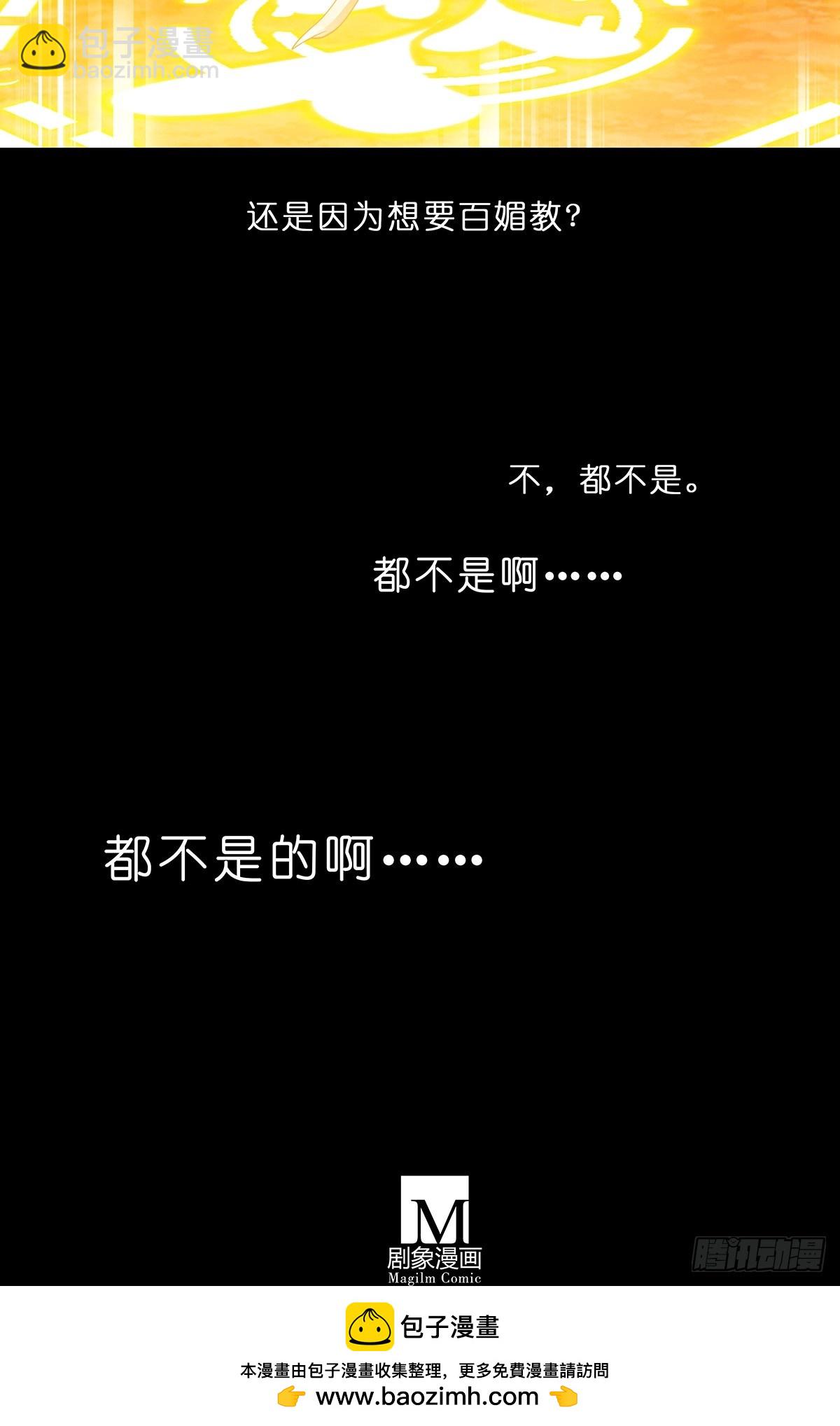 我家大師兄腦子有坑 - 第481坑 易相逢的秘密（上） - 2