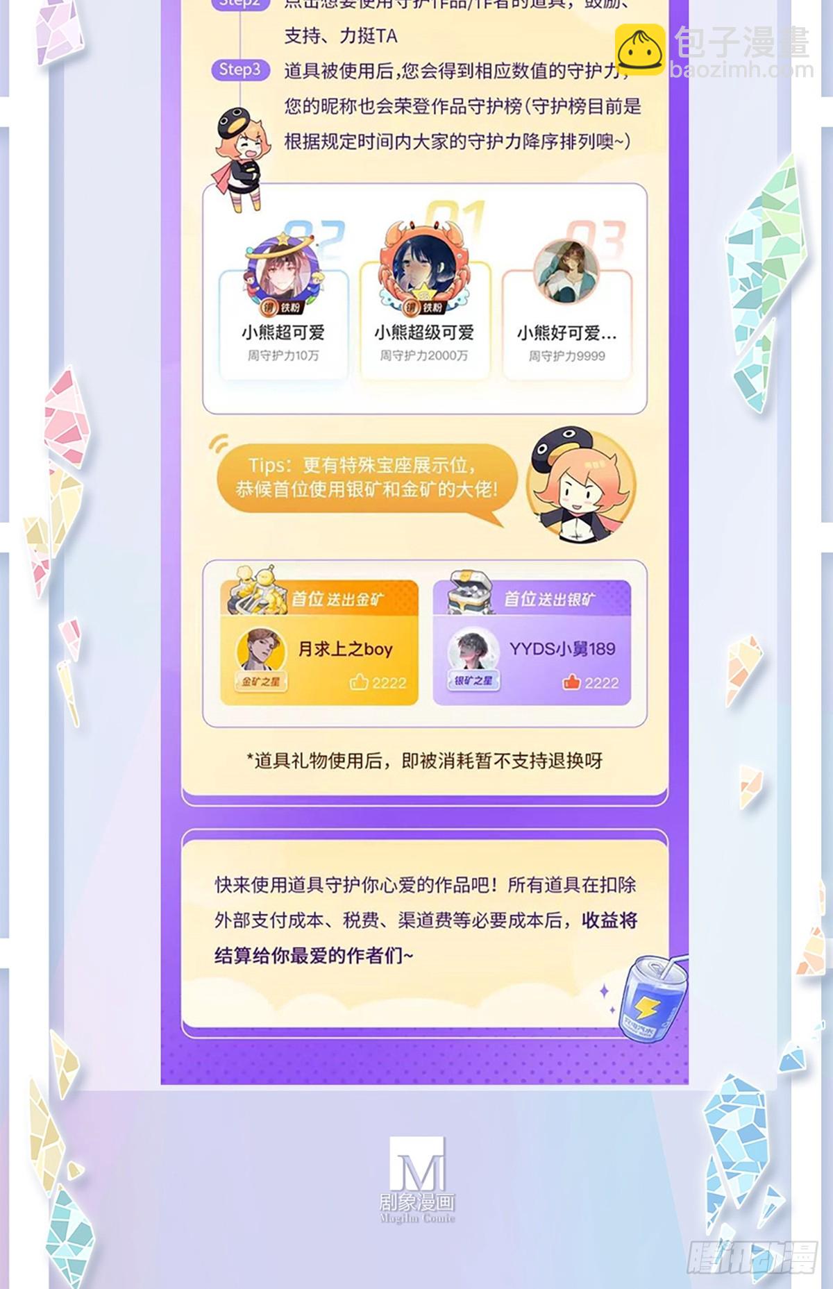 我家大師兄腦子有坑 - 第481坑 易相逢的秘密（上） - 3