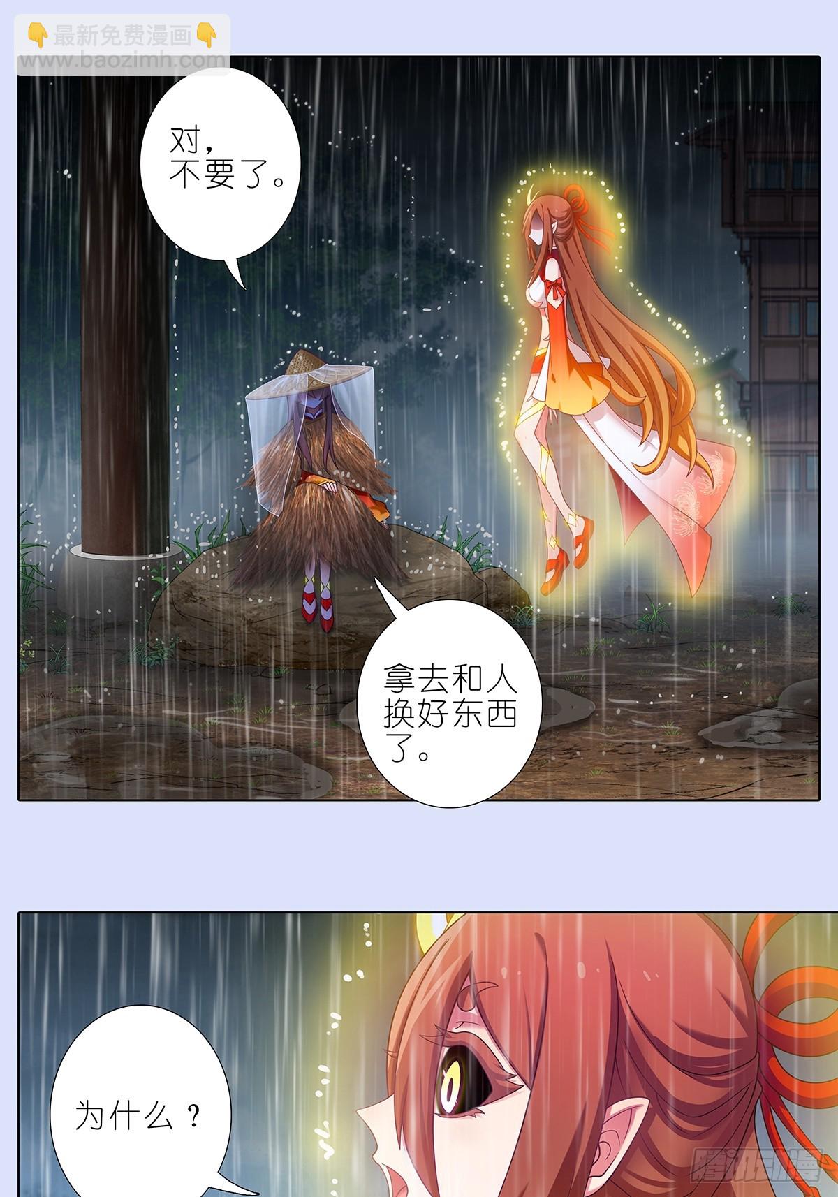 我家大師兄腦子有坑 - 第481坑 易相逢的秘密（上） - 2