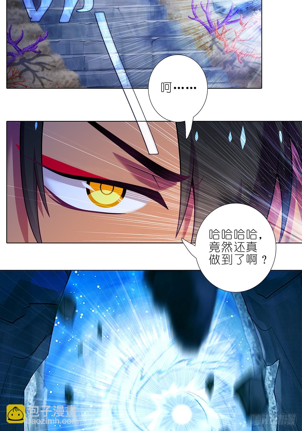 我家大師兄腦子有坑 - 第483坑 說好是誰就是誰 - 1