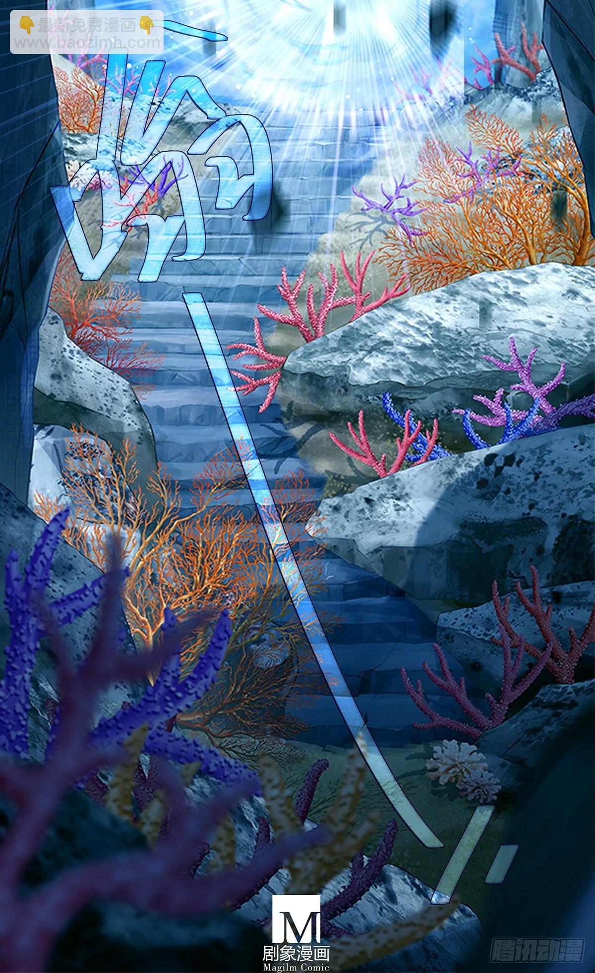 我家大師兄腦子有坑 - 第483坑 說好是誰就是誰 - 2