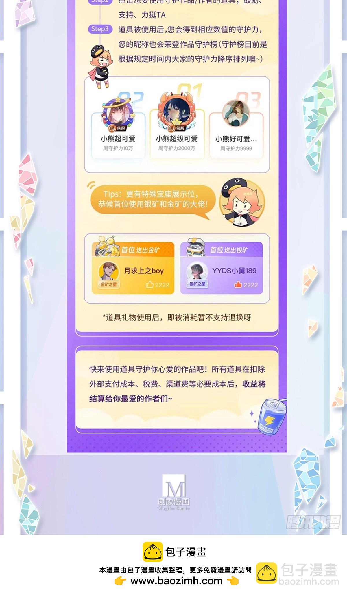 我家大師兄腦子有坑 - 第485坑 出去再說還來得及嗎 - 3