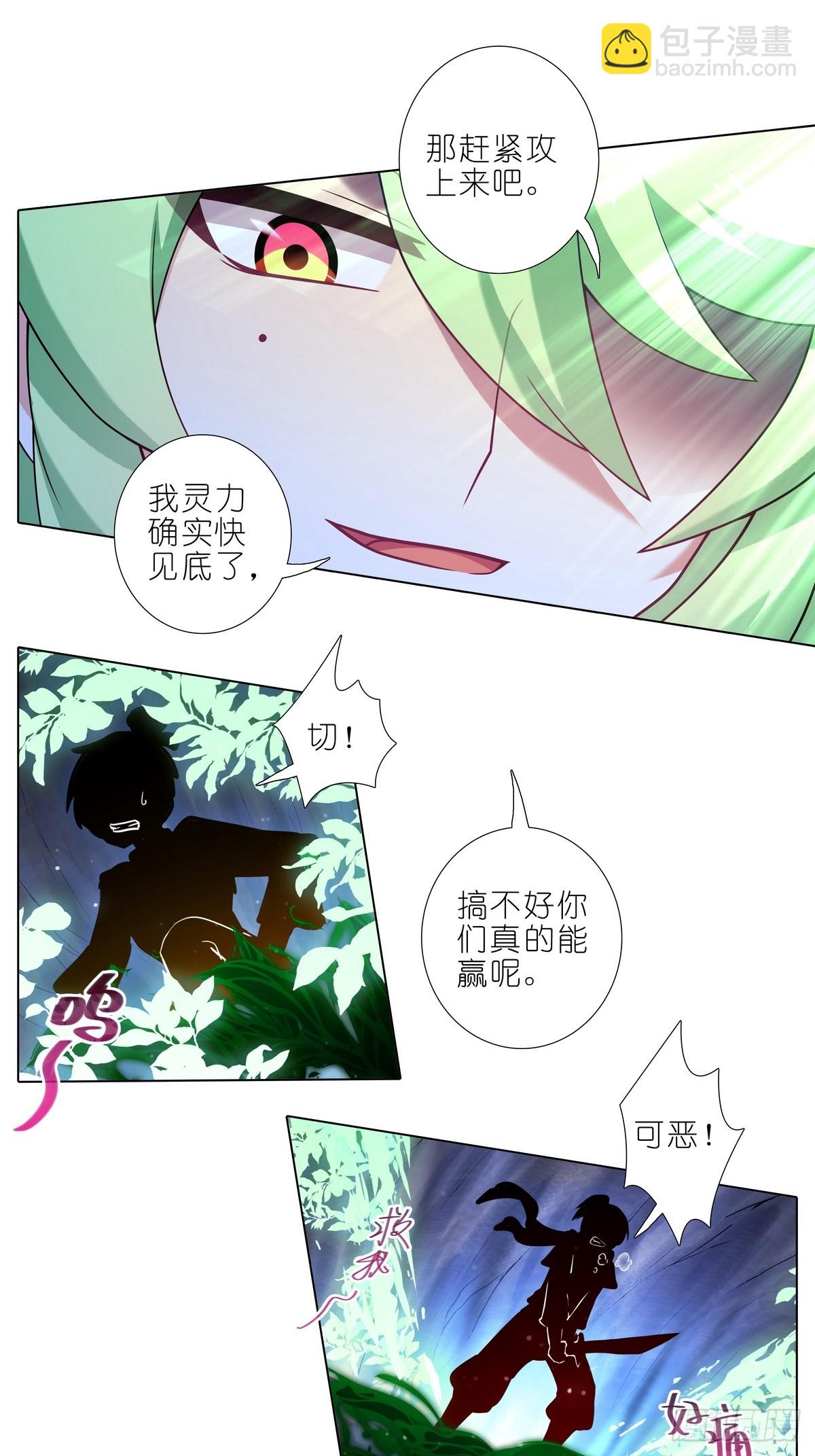 我家大師兄腦子有坑 - 第487坑 脫出作戰開始！ - 2