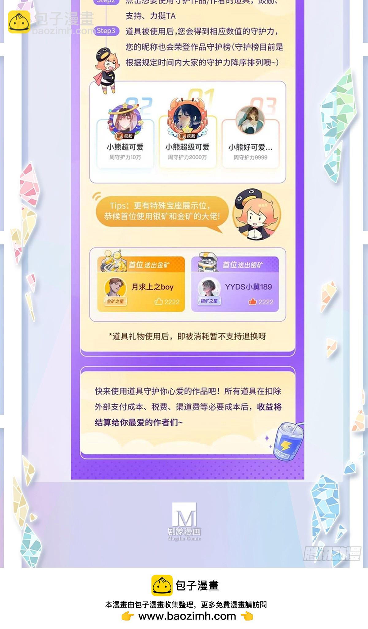 我家大師兄腦子有坑 - 第487坑 脫出作戰開始！ - 4