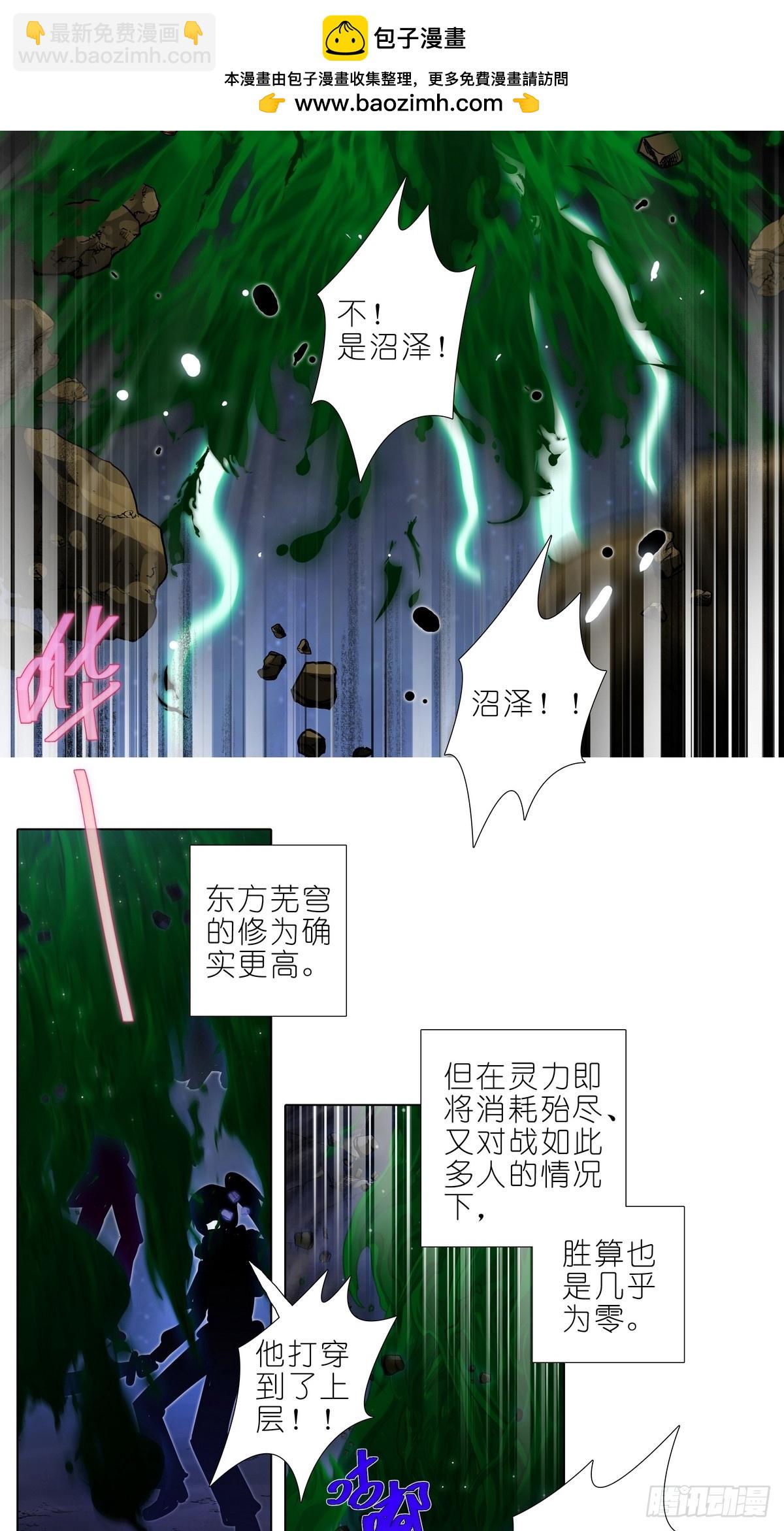 我家大师兄脑子有坑 - 第487坑 脱出作战开始！ - 2