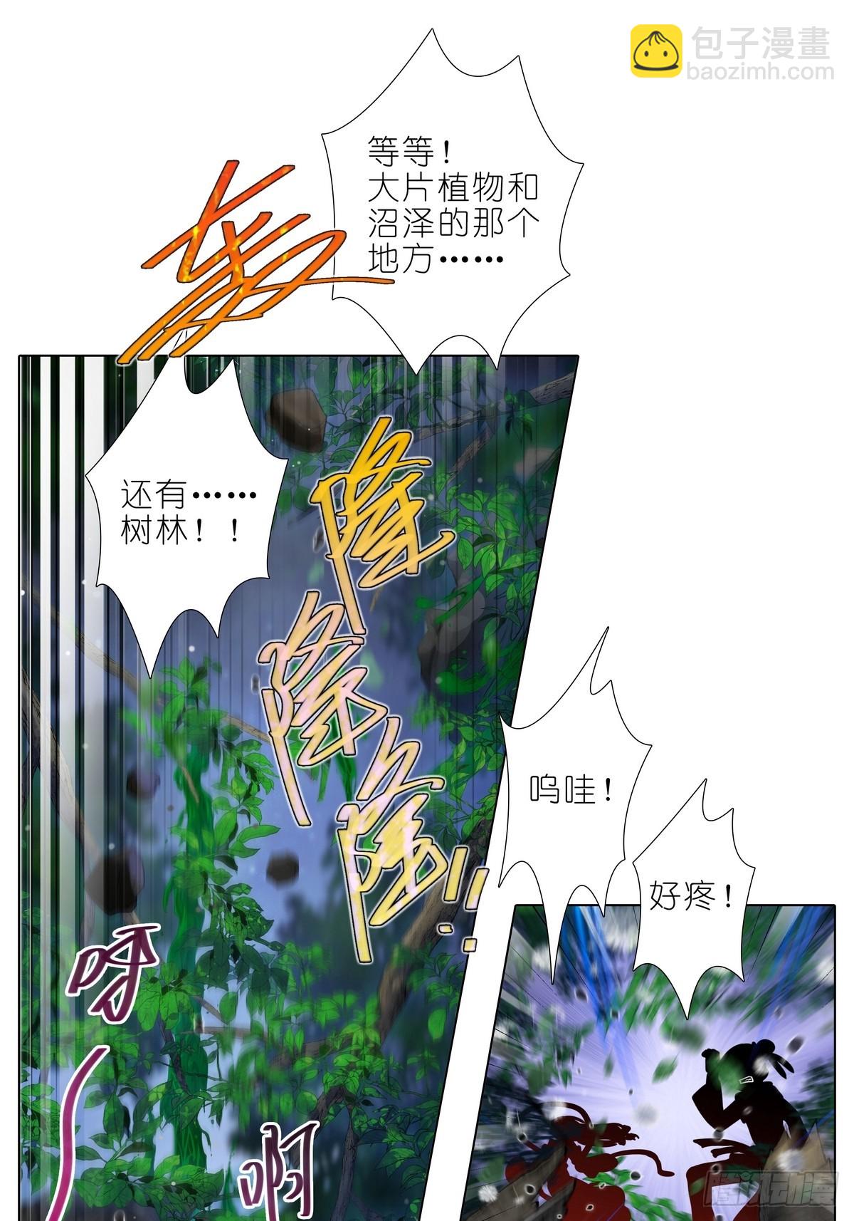 我家大師兄腦子有坑 - 第487坑 脫出作戰開始！ - 1