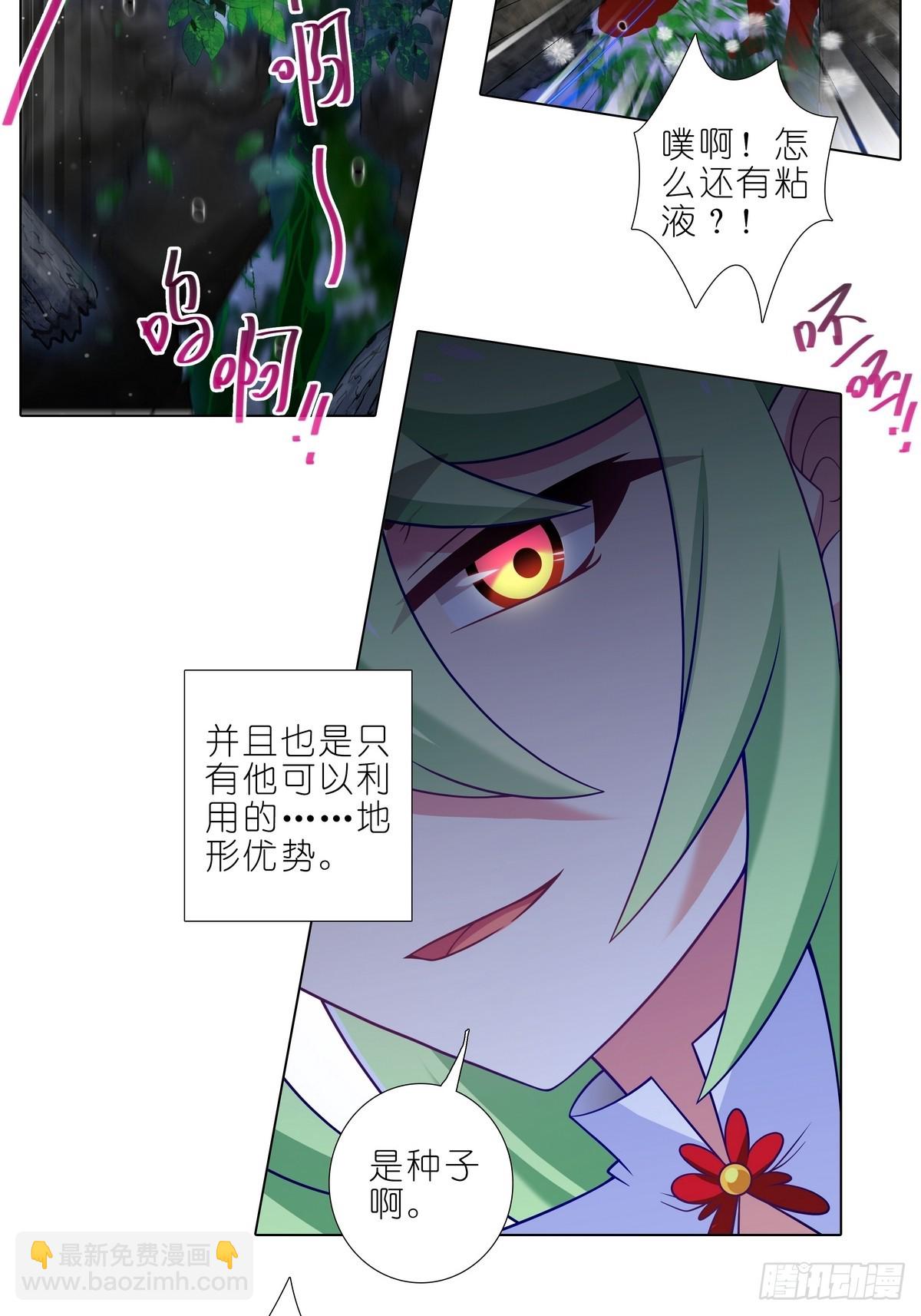 我家大師兄腦子有坑 - 第487坑 脫出作戰開始！ - 2