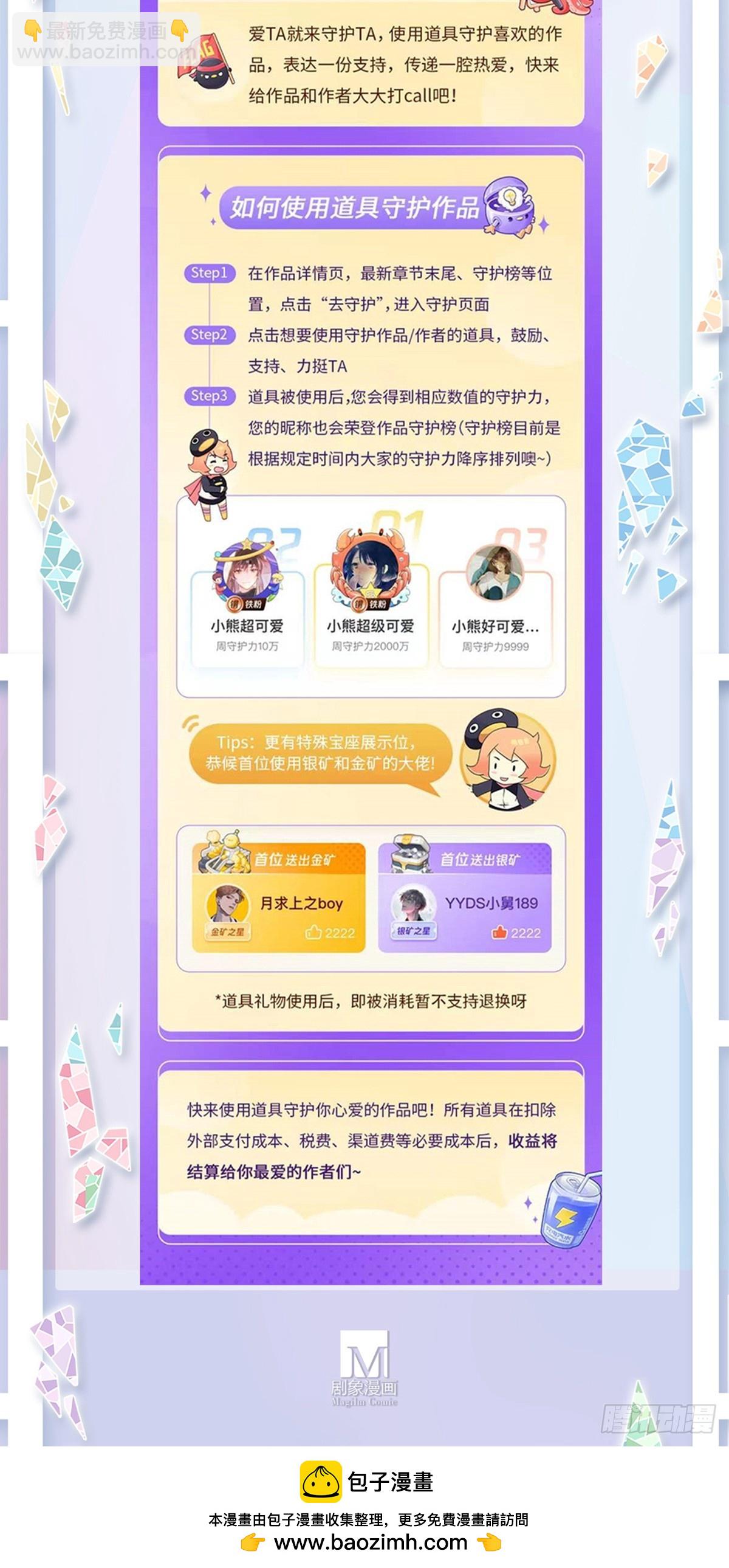 我家大師兄腦子有坑 - 第489坑 脫出② - 1