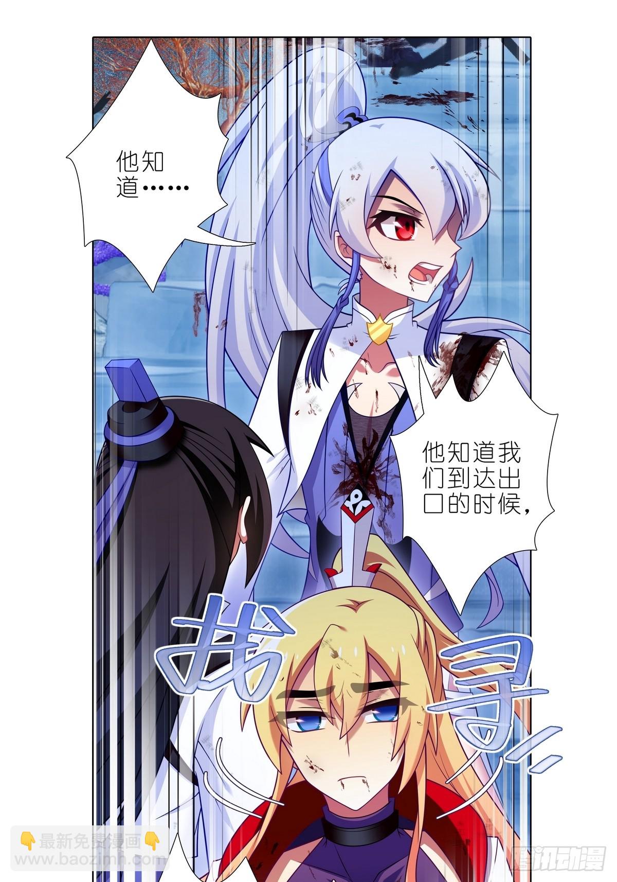 我家大師兄腦子有坑 - 第489坑 脫出② - 1