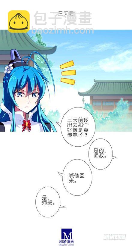 我家大師兄腦子有坑 - 第54坑 反射弧過長的體驗 - 1