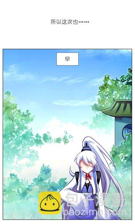 我家大師兄腦子有坑 - 第54坑 反射弧過長的體驗 - 2