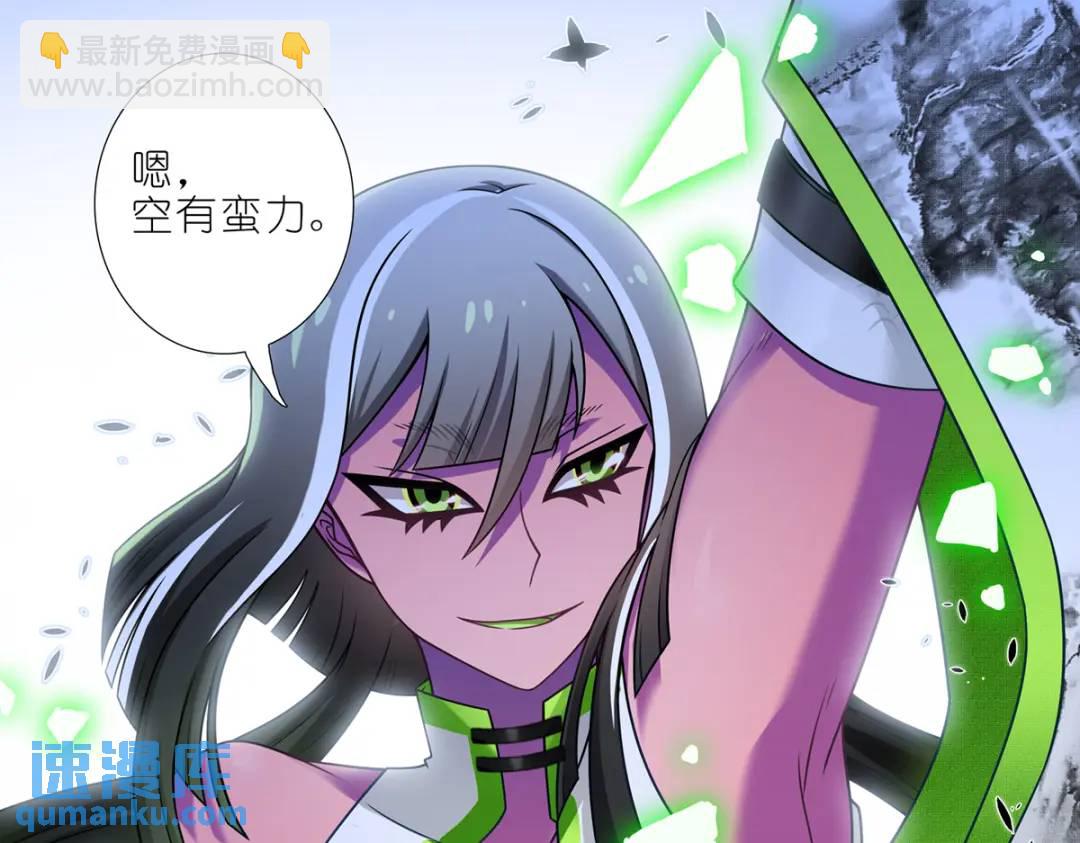 我家大師兄腦子有坑 - 第500坑 還有隱藏的寶物 - 4