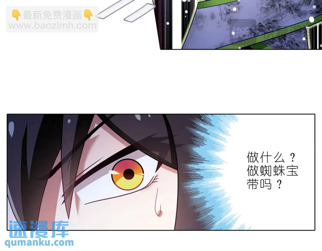 我家大師兄腦子有坑 - 第500坑 還有隱藏的寶物 - 3