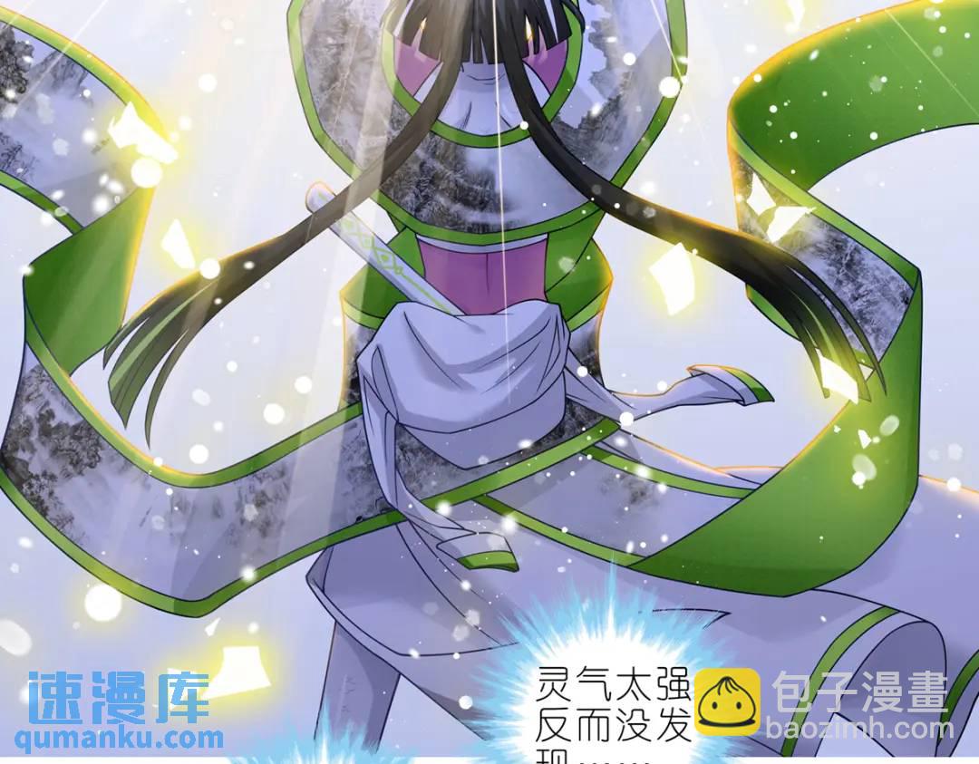 我家大師兄腦子有坑 - 第500坑 還有隱藏的寶物 - 3