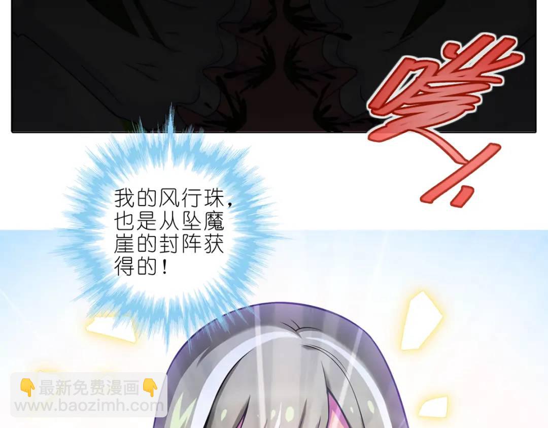 我家大師兄腦子有坑 - 第500坑 還有隱藏的寶物 - 6