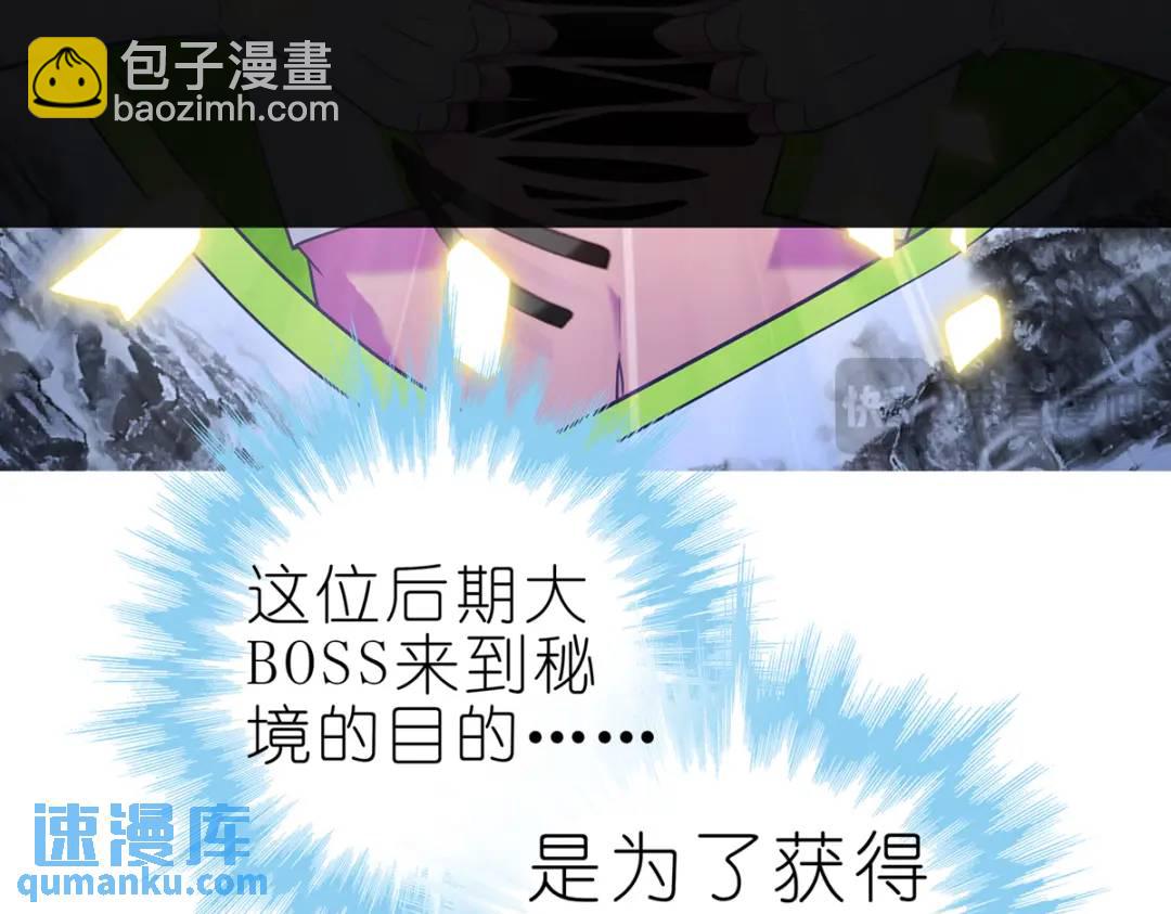 我家大師兄腦子有坑 - 第500坑 還有隱藏的寶物 - 2