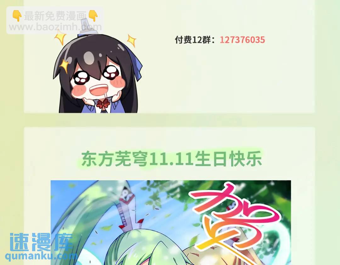 我家大師兄腦子有坑 - 第500坑 還有隱藏的寶物 - 5