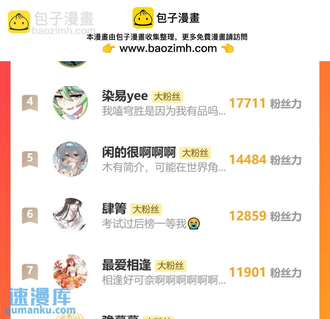 我家大師兄腦子有坑 - 第500坑 還有隱藏的寶物 - 3