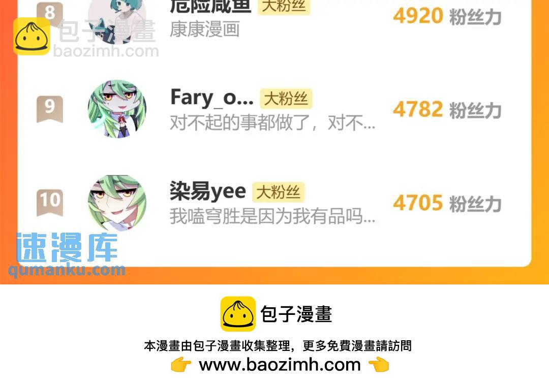 我家大师兄脑子有坑 - 第501坑 无礼之徒 - 2