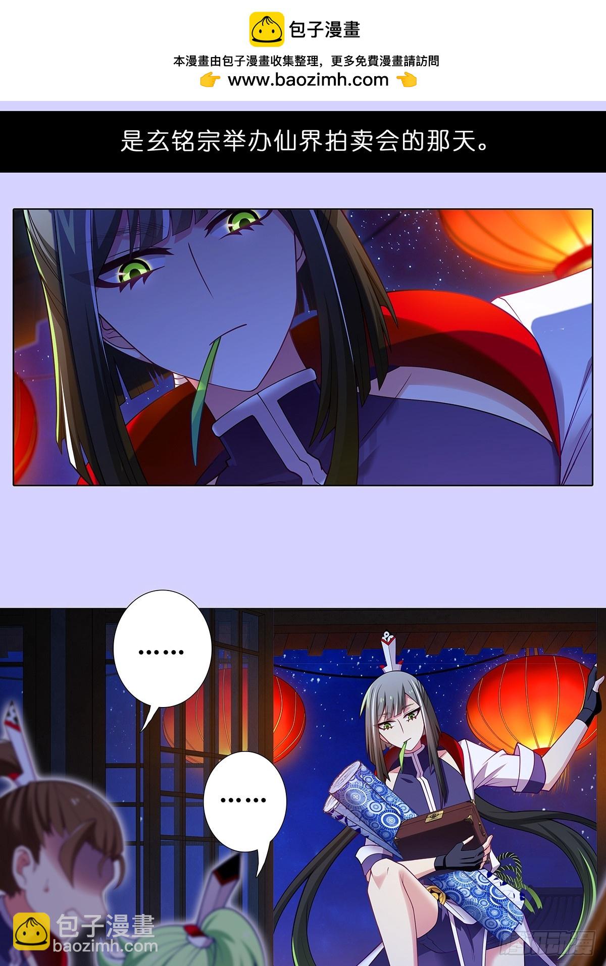 我家大師兄腦子有坑 - 第502坑 玄銘宗前大師兄·上 - 2