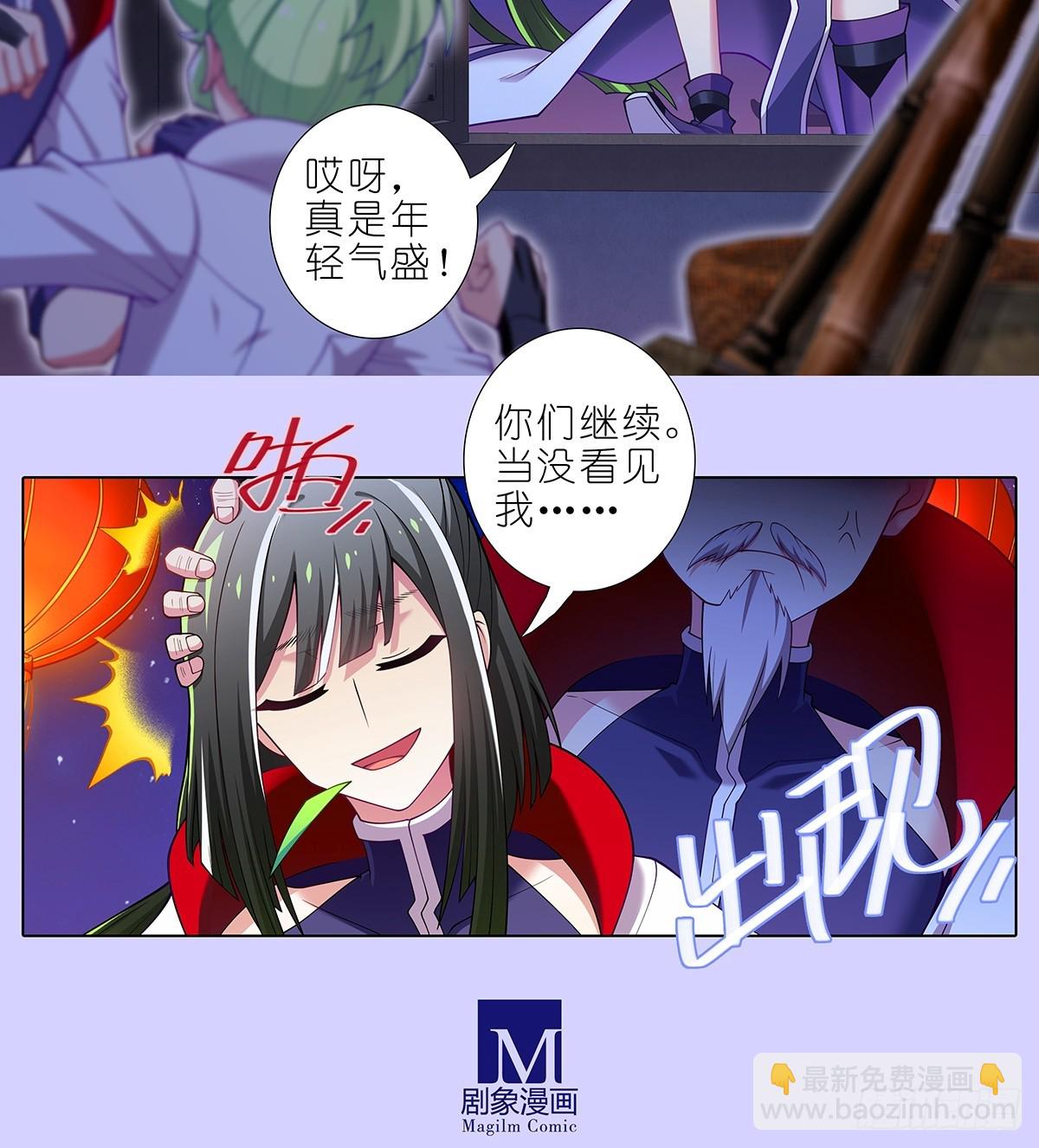 我家大師兄腦子有坑 - 第502坑 玄銘宗前大師兄·上 - 3