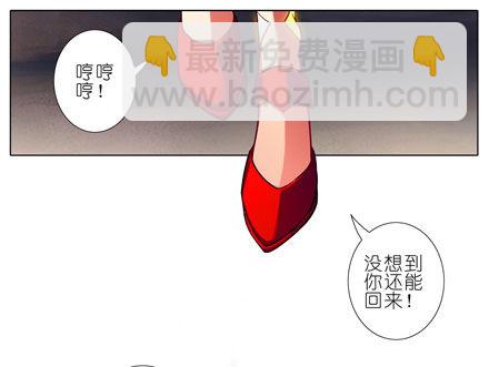 我家大師兄腦子有坑 - 第56坑 不速之客 - 3