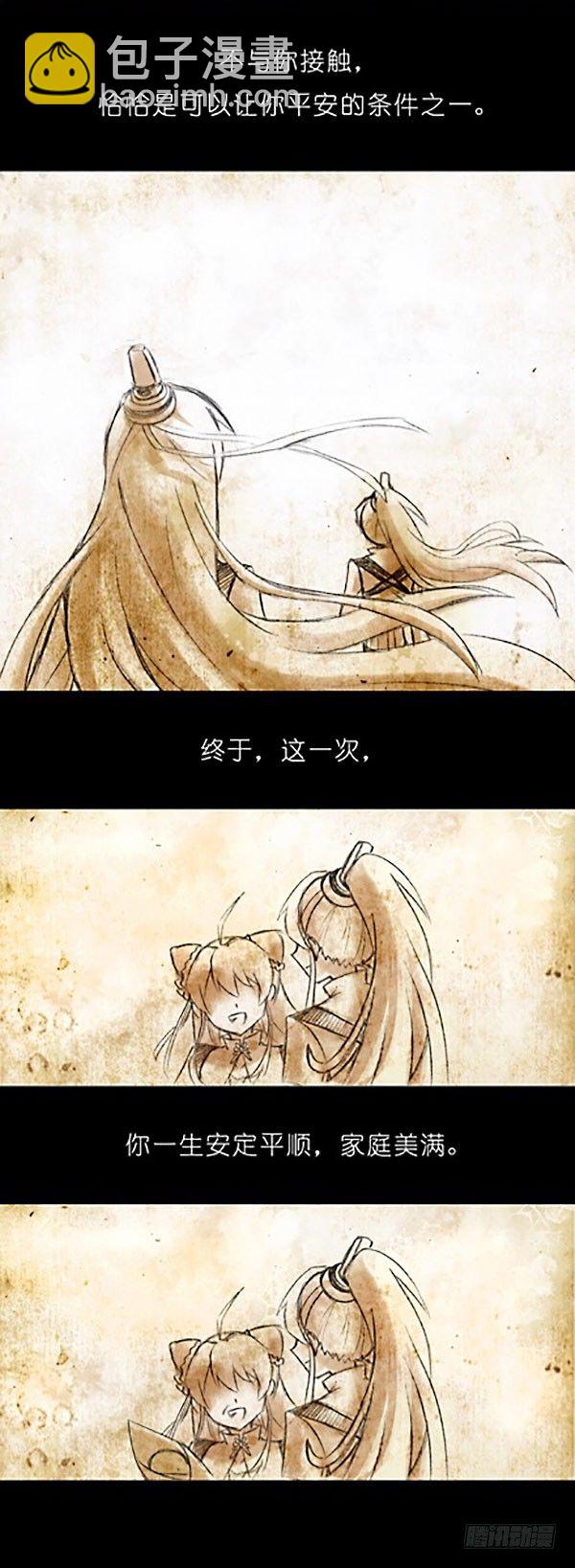 我家大師兄腦子有坑 - 番外：特別坑 那個人 - 2