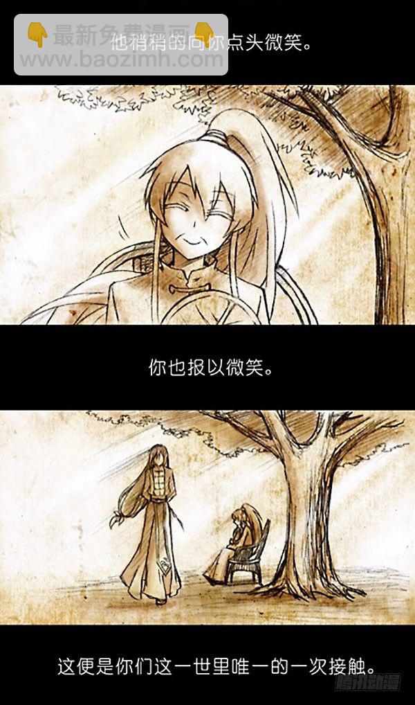 我家大師兄腦子有坑 - 番外：特別坑 那個人 - 2