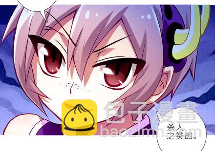 我家大師兄腦子有坑 - 第60坑 腦子依然有坑 - 2