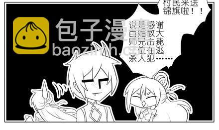 我家大師兄腦子有坑 - 第60坑 腦子依然有坑 - 1