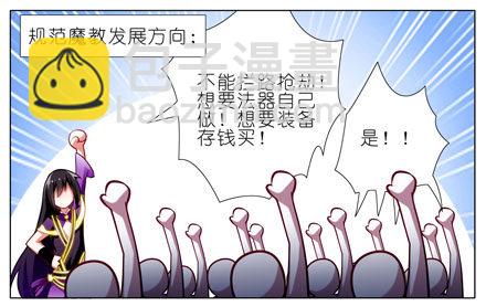 我家大師兄腦子有坑 - 第60坑 腦子依然有坑 - 3