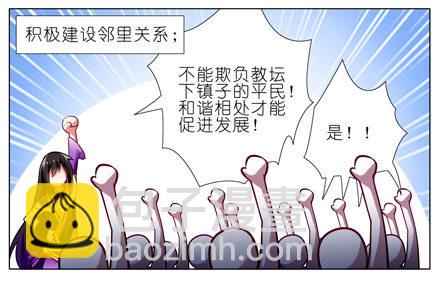 我家大師兄腦子有坑 - 第60坑 腦子依然有坑 - 1